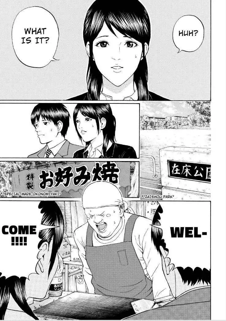 Wagatsuma-san wa Ore no Yome Chapter 76 9